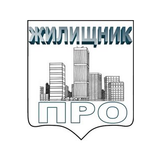Жилищник-ПРО
