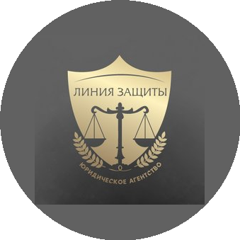 ЮА Линия защиты