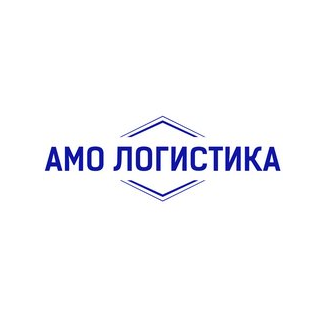 АМО Логистика