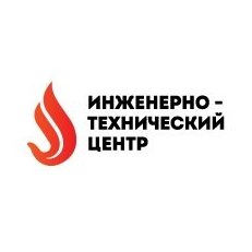 Инженерно-технический центр