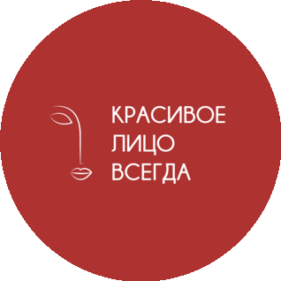 Красивое Лицо Всегда
