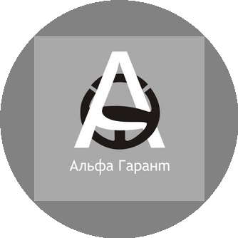 Альфа-Гарант+