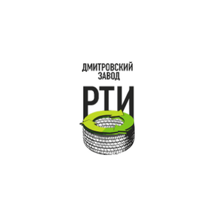 Дмитровский завод РТИ