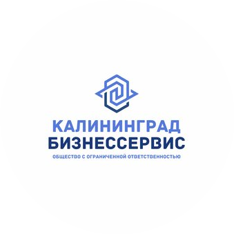КалининградБизнесСервис