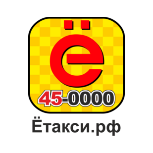 Ё Такси