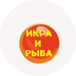 Икра и Рыба