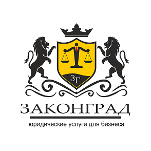 ЗАКОНГРАД