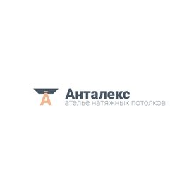 Анталекс, ателье натяжных потолков