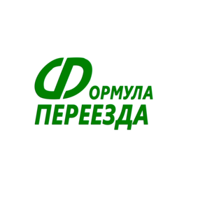 Формула переезда