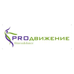 Proдвижение fitness&dance