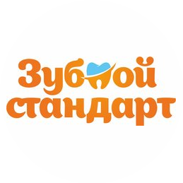 Зубной Стандарт