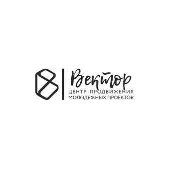 ММАУ Центр продвижения молодёжных проектов Вектор