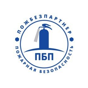 Пожбезпартнёр