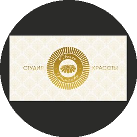 Студия красоты Оксана Ромашка