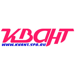 КВАНТ