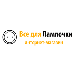 Всё для лампочки