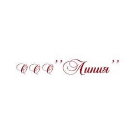 Линия
