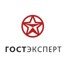 Гост-Эксперт