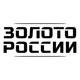 Золото России