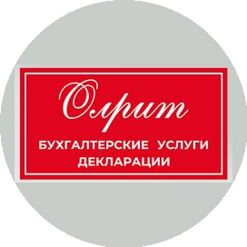 Олрит
