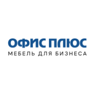 ОФИС ПЛЮС