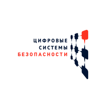 Цифровые Системы Безопасности