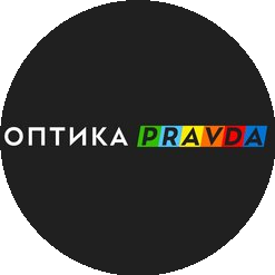 Оптика PRAVDA