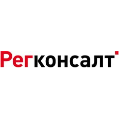 Регконсалт