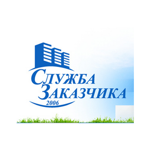 Служба заказчика ЖКХ Ленинского района