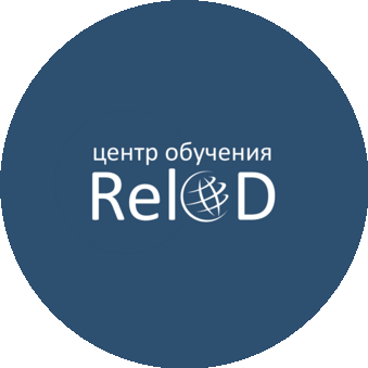Лингвистический центр Релод