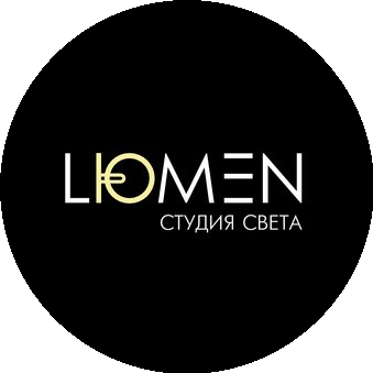Студия света Люмен