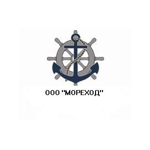 Мореход