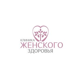 Клиника женского здоровья