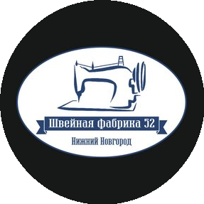 Швейная Фабрика 52