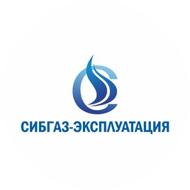 Сибгаз-эксплуатация