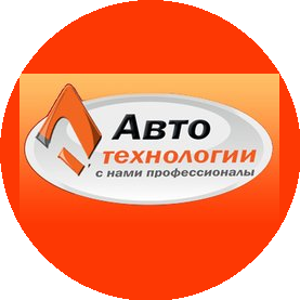 АвтоТехнологии