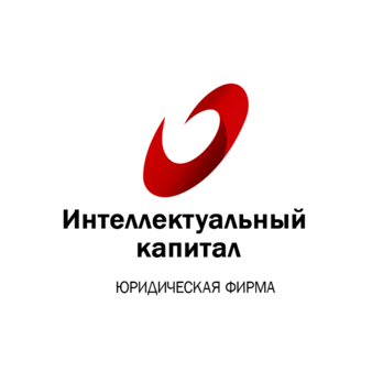 Интеллектуальный капитал