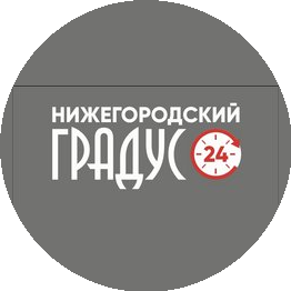 Нижегородский градус