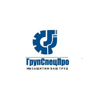 Групспецпро