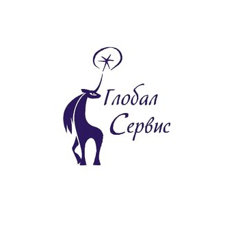 ГлобалСервис