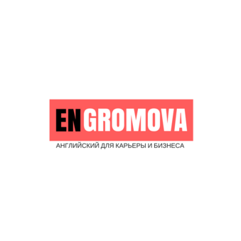 Академия Делового Английского