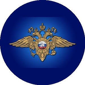 ОМВД России по району Арбат г. Москвы