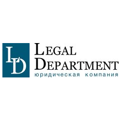 Legal Department юридическая компания