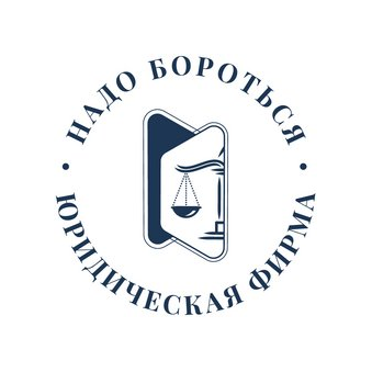 Надо Бороться