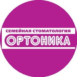 Ортоника
