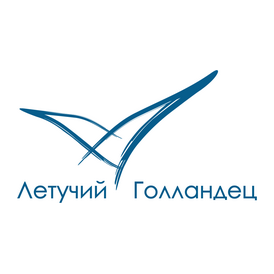 Летучий голландец