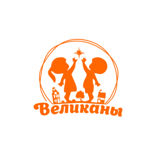 Детский клуб Великаны