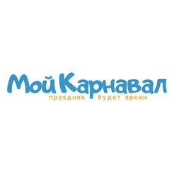 Мой Карнавал