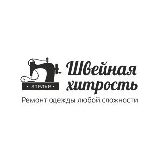Ателье Швейная хитрость