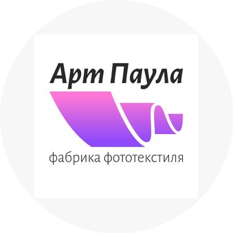 Арт Паула